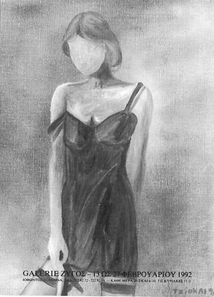 ΣΥΝΕΝΤΕΥΞΕΙΣ : Ο Ζωγράφος Γιώργος Τζιόκας καλεσμένος του Σταθη Λιωτη