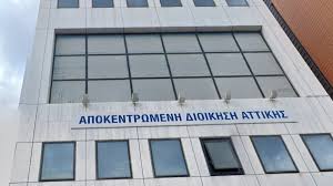 ΣτΠ & Αποκεντρωμένη: Πειθαρχική παράβαση καθήκοντος δημάρχου για μη επιστροφή χρημάτων σε πολίτες