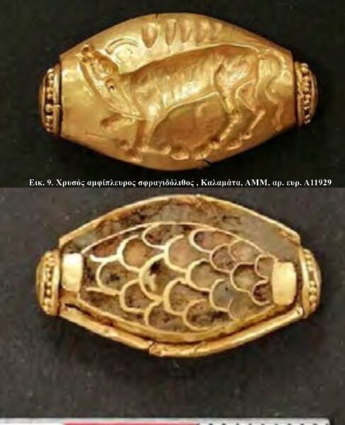 Ο θολωτός τάφος 2 στο Ψάρι Μεσσηνίας