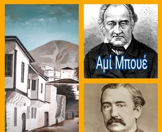 Ο Γάλλος περιηγητής και γεωλόγος Μπουέ στην Τσαριτσάνη