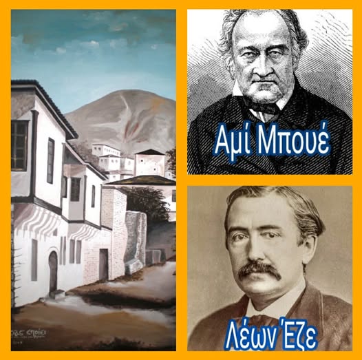 Ο Γάλλος περιηγητής και γεωλόγος Μπουέ στην Τσαριτσάνη