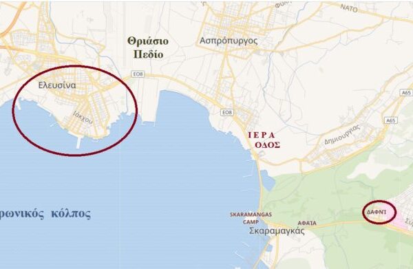 Ελευσίνα…….  Βουτιά στην αρχαιότητα