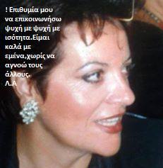 ΔΕΝ ΠΕΡΠΑΤΑΩ ΓΙΑ ΝΑ ΜΕ ΔΟΥΝ — ΠΕΡΠΑΤΑΩ ΓΙΑ ΝΑ ΜΕ ΝΙΩΣΟΥΝ –  Απο την Λιλικα Αρνακη