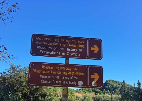 Περιηγήσεις : Επίσκεψη στο Μουσείο Ολυμπίας  Απο τον Τριαντάφυλλο Αθανασουλα