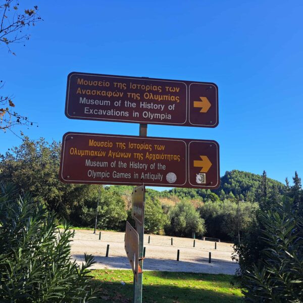 Περιηγήσεις : Επίσκεψη στο Μουσείο Ολυμπίας  Απο τον Τριαντάφυλλο Αθανασουλα