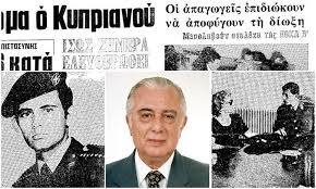 Ενα σημαντικο περιστατικο της Κυπρου ………