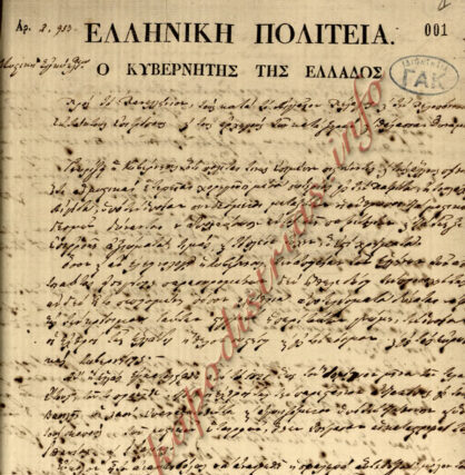 ΚΑΠΟΔΙΣΤΡΙΑΣ πριν τον δολοφονήσουν διέταξε να κλείσουν όλες οι στοές.