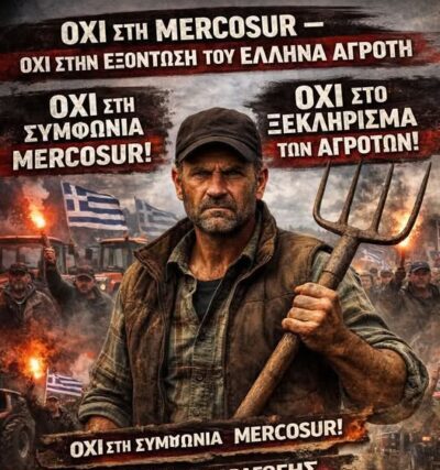 45 δισ. ευρώ σε όλη την Ευρώπη για να σταματήσουν οι αγρότες να παράγουν