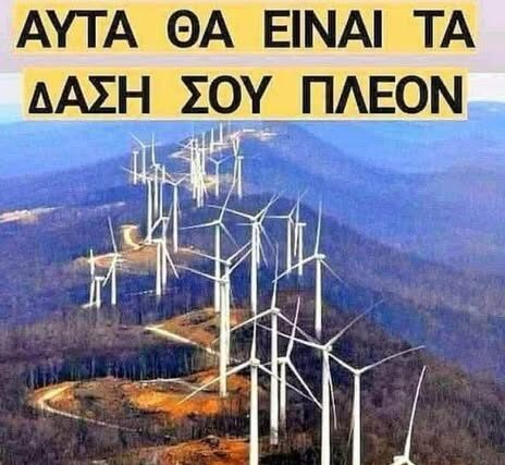 Ή ο γιαλός είναι στραβός ή στραβά αρμενίζουμε. – Του Ακη Τσελεντη