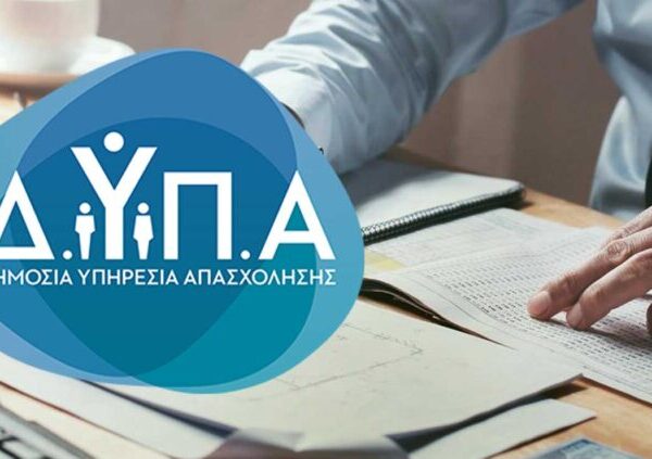 Επίδομα 200 ευρώ τον μήνα για ανέργους – Ποιοι τα δικαιούνται