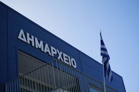 Πολίτες στο “έλεος” της ανεπάρκειας και κακοδιαχείρισης  των Δήμων – ΣΧΟΛΙΟ Φ.Κ