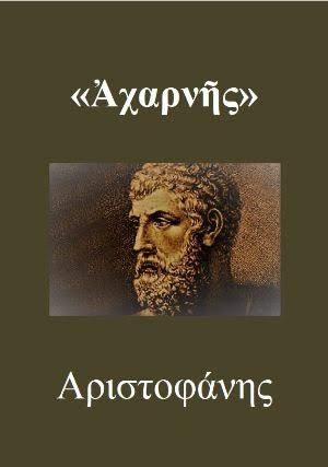 Το δημόσιο σύστημα υγείας στην Αρχαία Ελλάδα και στο Βυζάντιο