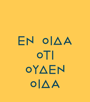 Η σωστή παιδεία έχει αμέτρητες εκφάνσεις