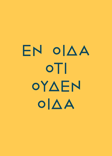 Η σωστή παιδεία έχει αμέτρητες εκφάνσεις