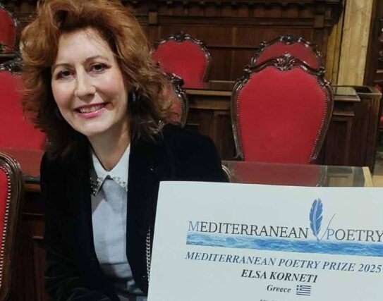 Tο Mediterranean Poetry Prize, 2025, φτάνει στην πέμπτη του έκδοση