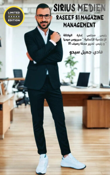 Λογοτεχνικό  μονοπάτι…… Fadi Seedu