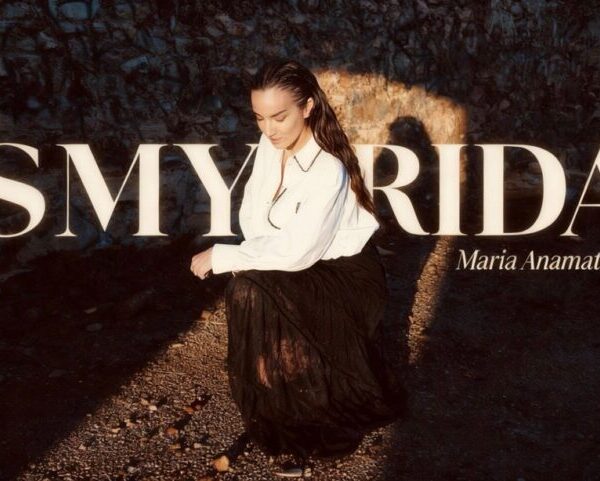 ΜΑΡΙΑ ΑΝΑΜΑΤΕΡΟΥ– «ΣΜΥΡΙΔΑ»