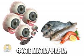 H Γελιογραφια της Ημερας – Απο την Σοφια Μητρακη