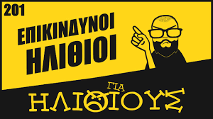 Ποιηση : Δημητρης Τσουβαλης ΄΄Η ΜΠΑΛΑΝΤΑ ΤΟΥ ΗΛΙΘΙΟΥ ΄΄