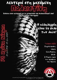 Η συνεχιζόμενη καταπίεση του κουρδικού λαού ………