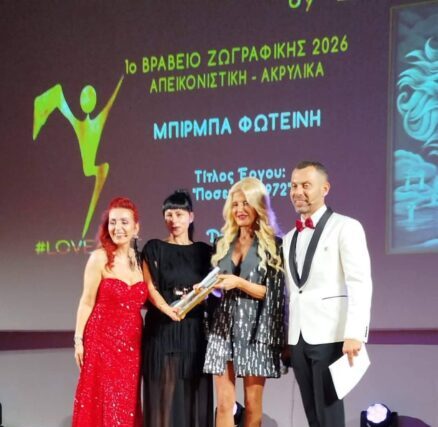 Διπλή διάκριση για τη Φωτεινή Μπίρμπα στα ART AWARDS 2026 – Απο τον  Γεώργιο  Πρατζίκο