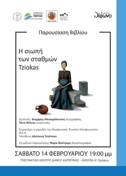 Πρόσκληση εκδήλωσης …