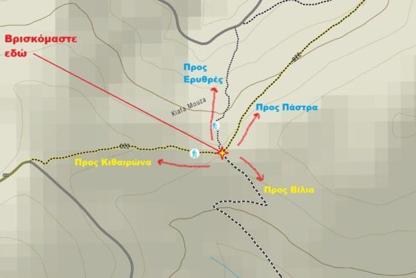 Κιθαιρώνας: Βίλια- πηγή Τσιάς- Κιάφα Φίχθι – Καταφύγιο – ‘τρεις κορυφές’ 1358m – Ελατιάς 1409μ – Κιάφα Μούζα – Γκούρα – Βίλια