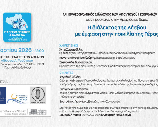 Πρόσκληση :