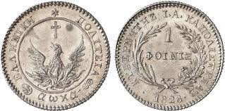 Η ΙΔΡΥΣΗ ΤΗΣ ΠΡΩΤΗΣ ΤΡΑΠΕΖΑΣ – Γράφει ο Πάνος Καλουδάς.