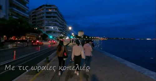 ΧΑΡΗΣ ΓΙΑΠΙΤΖΑΚΗΣ: ΘΕΣΣΑΛΟΝΙΚΗ ΜΟΥ ΜΑΓΕΥΤΡΑ –  ΣΤΙΧΟΙ: ΠΑΝΟΣ ΚΑΛΟΥΔΑΣ ΜΟΥΣΙΚΗ: ΜΑΚΗΣ ΜΕΡΛΟΣ