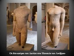 Οι α ρ χ α ϊ κ ο ί Κ ο ύ ρ ο ι του Α κ τ ί ο υ – Απο την Μιραντα Σκηνιτη