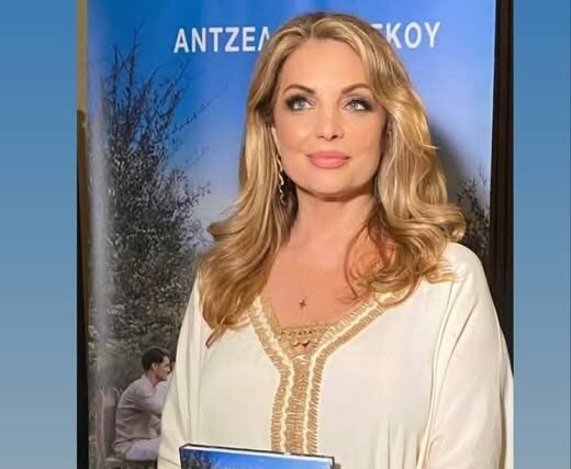 Παγκόσμια Ημέρα της Γυναίκας :  Αντζελα Γκερεκου  Παρουσίαση του βιβλίο «Γεύσεις & Μνήμες»