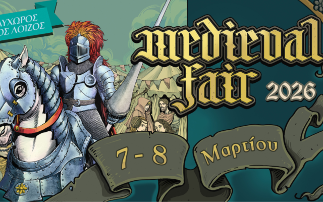 Medieval Fair / Μεσαιωνικό πανηγύρι (1η φορά στην Ελλάδα)