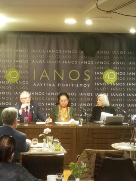 ΙANOS & Ελληνικός Σύνδεσμος Ηνωμένων Εθνών –  Συμπόσιο «Τεχνητή Νοημοσύνη και Συναισθήματα» – Του Γρηγορη Τσουκαλα