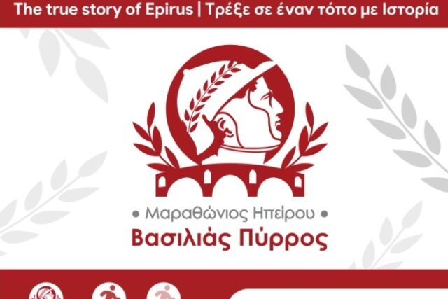 1ος ΜΑΡΑΘΩΝΙΟΣ ΗΠΕΙΡΟΥ – Απο τον Τριανταφυλλο  Αθανασουλα