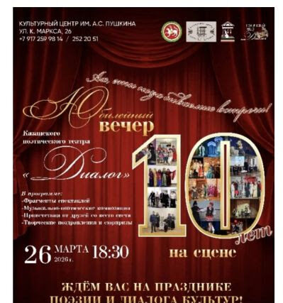 PRESS RELEASE_ТЕАТР «ДИАЛОГ» 10 ЛЕТ_ΘΕΑΤΡΟ «ΔΙΑΛΟΓΟΣ» ΕΠΕΤΕΙΟΣ 10 ΕΤΩΝ