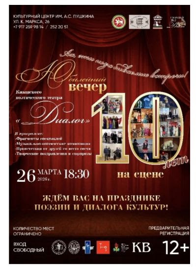 PRESS RELEASE_ТЕАТР «ДИАЛОГ» 10 ЛЕТ_ΘΕΑΤΡΟ «ΔΙΑΛΟΓΟΣ» ΕΠΕΤΕΙΟΣ 10 ΕΤΩΝ