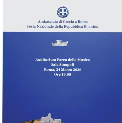Eκδήλωση :  Sotto il cielo del Mediterraneo