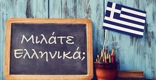 Αποσυνάγωγος…μια λέξη της ποντιακής που ξεχάστηκε,
