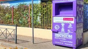 Ανακύκλωση ρούχων .. προσφορά Ή μπιζνα ;;