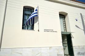 ΠΡΟΣΚΛΗΣΗ : Αρχαιολογικό Μουσείο Σαλαμίνας