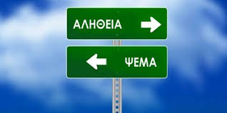 Ποια είναι τα προσόντα που κάνουν έναν καλό πολιτικό;