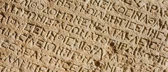 ψάλτεν, ποπάδες, ψάλτεν ….. Απο την Γιώτα Ιωακειμίδου