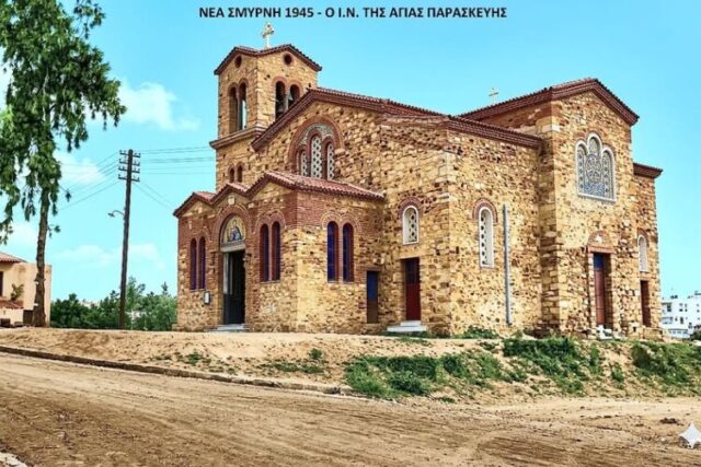 Νέα Σμύρνη 1945. Ο Ναός της Αγίας Παρασκευής