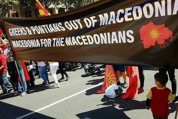 Τι λένε τα σχολικά βιβλία ιστορίας των Σκοπιανών για την Ελλάδα;