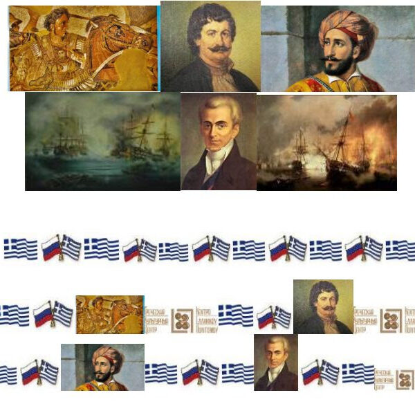 ВСТРЕЧАЯ-ИНТЕРЕСНЫХ-ЛЮДЕЙ__греческий историк ЭВАНГЕЛОС ВАЛЛИАНАТОС__СВОБОДА в истории ЭЛЛИНИЗМА_29_ΣΥΝΑΝΤΩΝΤΑΣ ΕΝΔΙΑΦΕΡΟΝΤΕΣ ΑΝΘΡΩΠΟΥΣ_29_ Ιστορικός ΕΥΑΓΓΕΛΟΣ ΒΑΛΛΙΑΝΑΤΟΣ