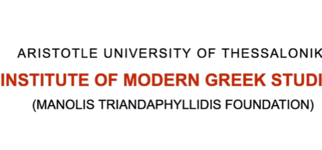 ЦЕНТР ГРЕЧЕСКОГО ЯЗЫКА – НАУЧНАЯ КОНФЕРЕНЦИЯ – НОЯБРЬ 2026г__ΚΕΝΤΡΟ ΕΛΛΗΝΙΚΗΣ ΓΛΩΣΣΑΣ_-ΣΥΝΕΔΡΙΟ__Νοέμβριος 2026