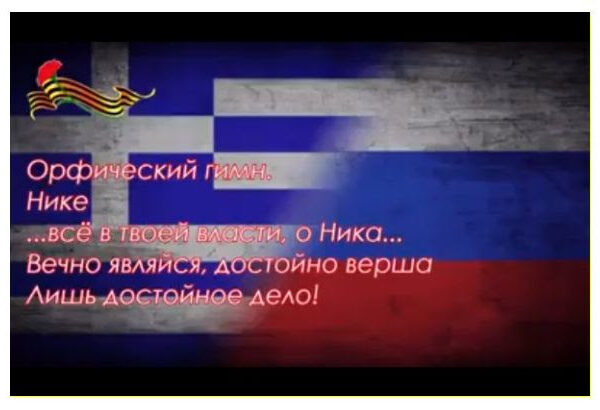 ГКЦ приглашает__9 мая__ОБЩАЯ ВЕЛИКАЯ ПОБЕДА_лекция Теодоры Янници_μήνυμα από Κ.Ε.Π.__9 Μαϊου__ΗΜΕΡΑ ΜΕΓΑΛΗΣ ΚΟΙΝΗΣ ΝΙΚΗΣ__διάλεξη Δώρας Γιαννίτση