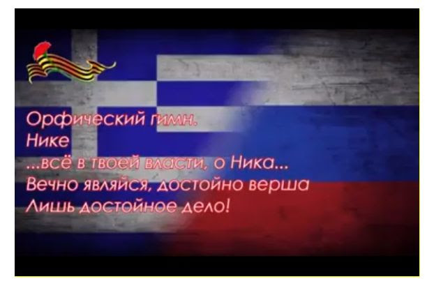 ГКЦ приглашает__9 мая__ОБЩАЯ ВЕЛИКАЯ ПОБЕДА_лекция Теодоры Янници_μήνυμα από Κ.Ε.Π.__9 Μαϊου__ΗΜΕΡΑ ΜΕΓΑΛΗΣ ΚΟΙΝΗΣ ΝΙΚΗΣ__διάλεξη Δώρας Γιαννίτση
