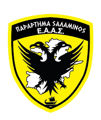 ΠΑΡΑΡΤΗΜΑ ΣΑΛΑΜΙΝΟΣ ΕΑΑΣ – Ευχές